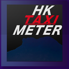 香港的士計費HK Taxi Fare Meter icône