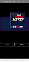 香港的士計費HK Taxi Fare Meter Poster