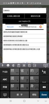 香港的士计费 截图 2