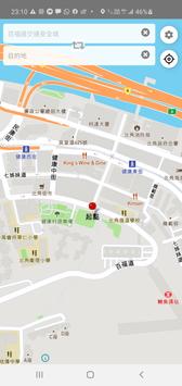 香港的士计费 截图 3