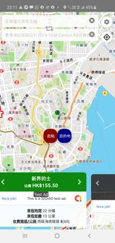 香港的士计费 截图 6