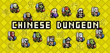 Chinese Dungeon: Learn C-Word