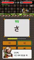 일단어 던전 captura de pantalla 4
