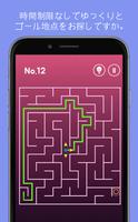 迷路コレクション 1 スクリーンショット 3