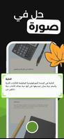 علم الأحياء - Biology Master تصوير الشاشة 1