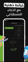 علم الأحياء - Biology Master تصوير الشاشة 3