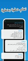 Geometry - هندسة حاسبة - Math تصوير الشاشة 2