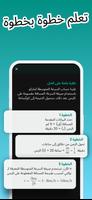 Physics Master تصوير الشاشة 2
