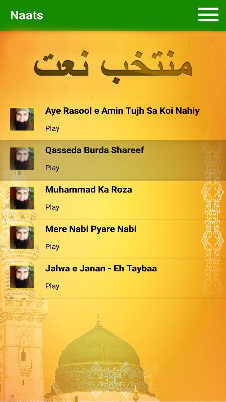 Naat Sharif Audio Mp3 Naats Best Collection 2020 For Android Apk Download