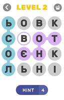 برنامه‌نما Знайти слова- українською عکس از صفحه