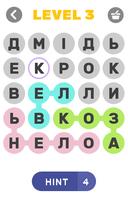 برنامه‌نما Знайти слова- українською عکس از صفحه