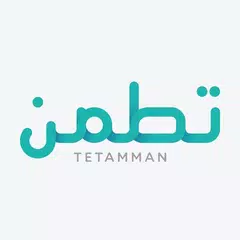 ( Tetamman ) تطمن アプリダウンロード