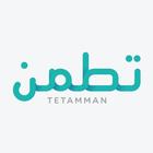 ( Tetamman ) تطمن-icoon