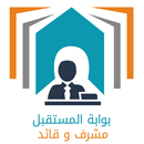 بوابة المستقبل - مشرف و قائد - الشرقية APK