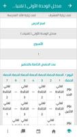 بوابة المستقبل - الوسطى imagem de tela 3
