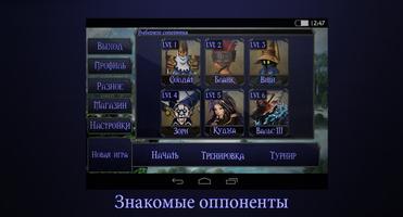 Tetra Master HD screenshot 1