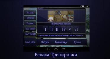 Tetra Master HD screenshot 2