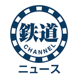 鉄道チャンネルニュース Zeichen