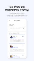 트니트니 Screenshot 3
