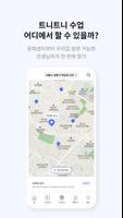 트니트니 Screenshot 2