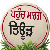 Teur Village Announcements APK
