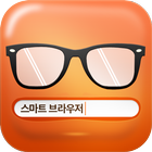 Smart Browser icono