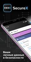 Secure X - Менеджер паролей постер