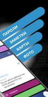 Secure X - Менеджер паролей скриншот 1