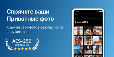 Фото хранилище с паролем: спря постер