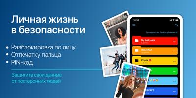 Фото хранилище с паролем: спря скриншот 1