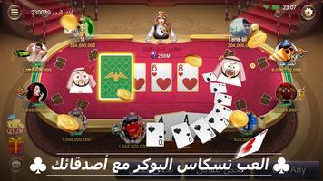 بوكر الصقور VIP syot layar 2