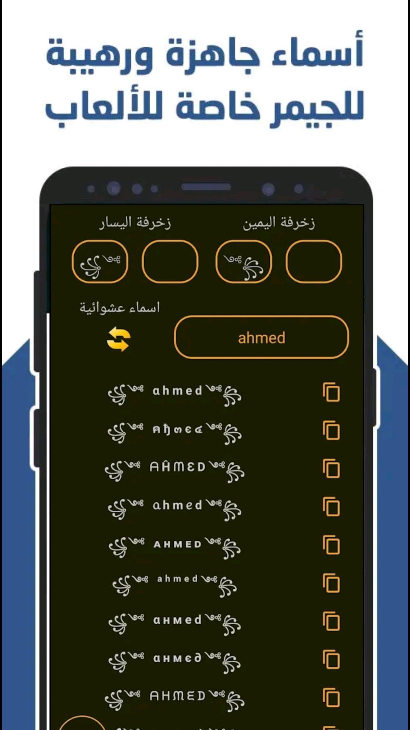 Download do APK de مزخرف اسماء الشات زخرفة النصوص para Android