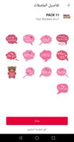 Text Stickers WASticker Affiche