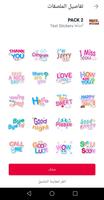 TextStickers For WAStickerApps ảnh chụp màn hình 1