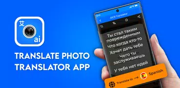 Перевсти фотогрфии переводчком