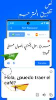 ترجمة تطبيق مترجم الصور تصوير الشاشة 2