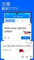 写真翻訳アプリを翻訳する スクリーンショット 2