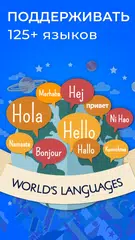 Скачать Перевсти фотогрфии переводчком XAPK