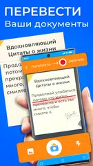 Скачать Перевсти фотогрфии переводчком XAPK