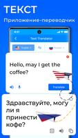 Перевсти фотогрфии переводчком скриншот 2