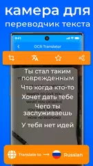 Скачать Перевсти фотогрфии переводчком XAPK