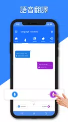 由翻译人员翻译照片 XAPK 下載