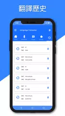 由翻译人员翻译照片 XAPK 下載