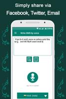 Write SMS by Voice اسکرین شاٹ 3