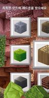 Texture Packs 스크린샷 2