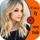 ikon Video Par Name Likhe : Video Editor 2019