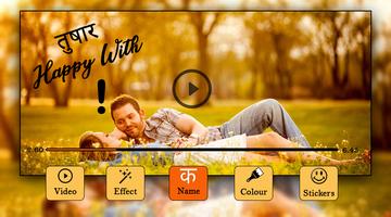 Video Par Name Likhe : Video Editor 2019 capture d'écran 1