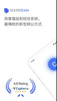 Textr Team 海報