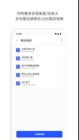 Textr Team 截圖 2