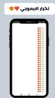 تكرار النص ألاف المرات Screenshot 3